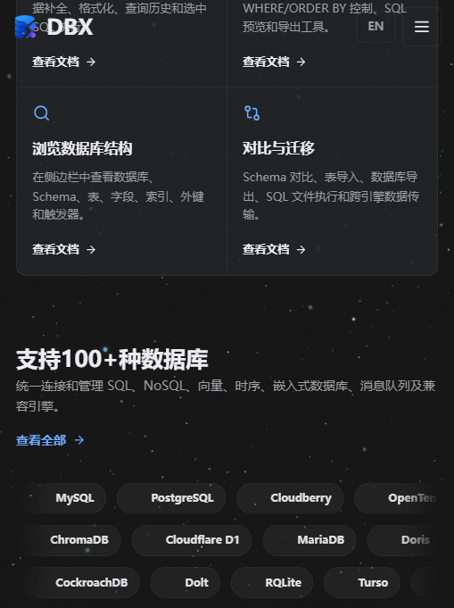 DBX 官方支持清单：100+ 种数据库引擎（含大量国产库）