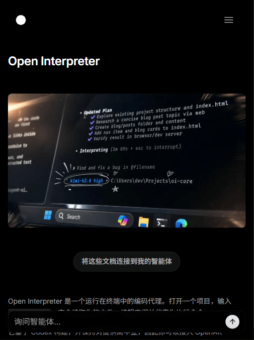 新版 Open Interpreter 终端：列出执行计划、显示"Interpreting 5m 09s"、底部可选 kimi-k2.6 等低成本模型，运行在 Windows 本地路径